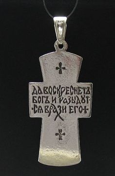 a silver cross with an inscription on it