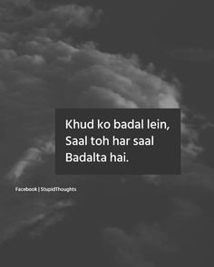 a black and white photo with the quote khud ko badal lein, saal toh har saal baata hai hai