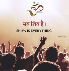 an image of people at a concert with the words shiva is everything on it