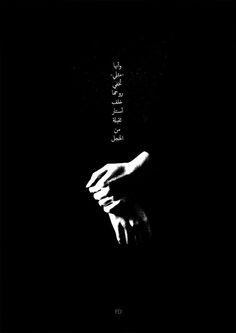 hands holding each other in the dark with words above them that read let there be