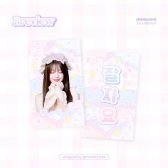 🌙💙🎀 photocard size: 54 x 90 mm . designed by driet 🍮 June 17, Desk