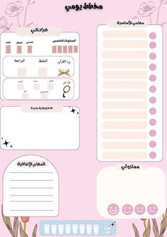 a pink background with flowers and writing on it, including an image of a sheet of paper