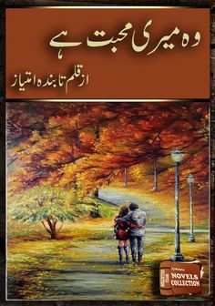 the book is written in english and arabic, with an image of two people walking down a