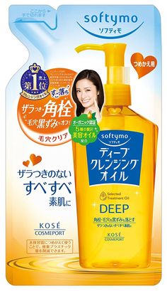 Japan Makeup, Deep Cleansing Oil, Skin Care Cleanser, Beauty Oil, Cleanser And Toner, Cleansing Oil, Best Face Products, Deep Cleansing, Face Cleanser