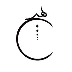 an arabic calligraphy logo with the letter e in it's center and two small dots