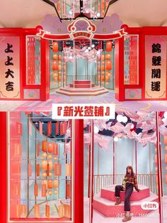 two pictures of a woman sitting in front of a red and white display case with chinese writing on it