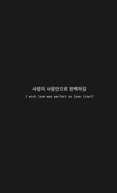 the words are written in korean on a black background