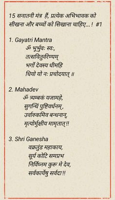 Slokas And Mantras, Krishna Shlok, Chanting Mantra, Mantras For Positive Energy, Sanskrit Shlok, Hindu Quotes, Geeta Quotes