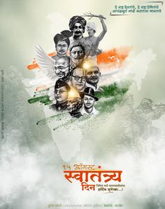 15 Agustus India Poster, 15th August Creative Ads, August 15 Independence Day Poster, 15 August Independence Day Posters, 15 August Independence Day Banner, Happy Independence Day Poster, 15 August Poster