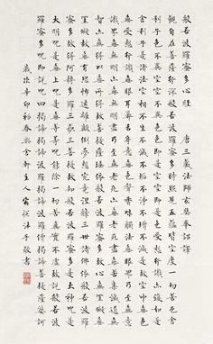 an old chinese calligraphy written in two languages