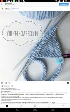 a knitted object with the words written in russian above it