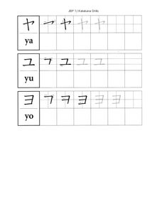 the chinese writing practice sheet for children to learn how to write letters and numbers with their handwriting