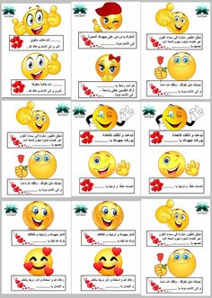 the different types of emoticions in arabic