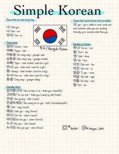 a poster with the words simple korean and an image of a red, white and blue circle