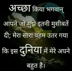 Vishal Pandey, Beautiful Indian Dresses, Quote In Hindi, Kashi Vishwanath, Quotes Hard Times, Off Quotes, Hindi Medium