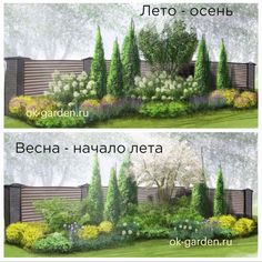 two pictures showing different types of trees and shrubs in the same garden, each with their own name