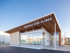 an empty parking lot with a building in the background that says sedoni kids clinic