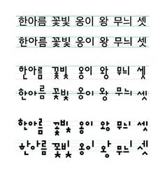 the korean text is written in different languages