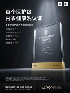 the award is presented in an advertisement for china's first ever - made product