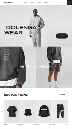 the website is designed to showcase men's clothing