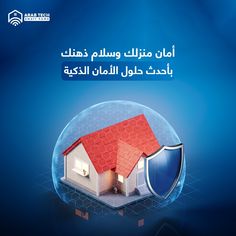 a house in a bubble with the caption'home is for sale'written in arabic