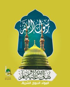 an islamic poster with the name of the muslim community, and two minas on top