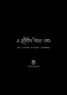 an image of a black book cover with the words,'no victory without courage '