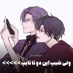 two people with purple hair and one is holding a cell phone in his right hand