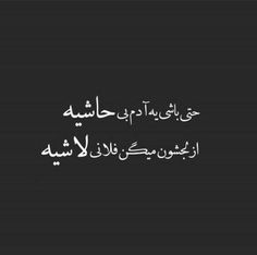 an arabic text on a black background with white writing in the middle and bottom corner