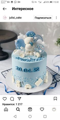 a blue and white cake sitting on top of a table