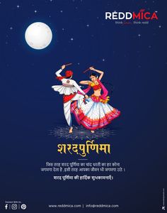 the poster for redmiga's upcoming festival, featuring two dancers in traditional garb