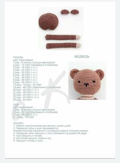 a crocheted teddy bear is shown with instructions