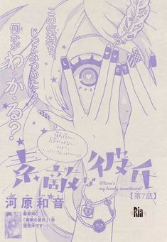 an image of a woman with her hand on her face and the words written in japanese