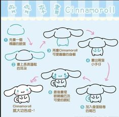 instructions for how to draw cartoon animals in chinese