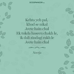 an image of a quote with leaves on the bottom and words below it that say,'kelata yeh pal khu se nika jeet se niki jeet haii jeet hain cha