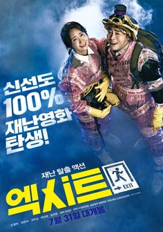 two people in space suits standing next to each other on a poster for the movie