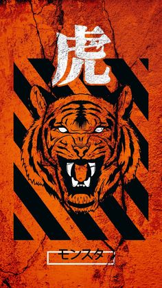 an orange and black poster with a tiger on it's face in the japanese language