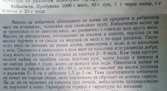 a close up of a piece of paper with writing on it in russian and english