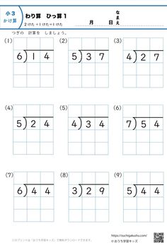 the worksheet for dividing fraction numbers in english and japanese language, with an image of