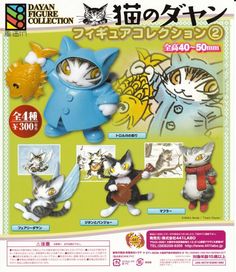 an advertisement for the japanese toy company's new cat figure collection, featuring two cats and