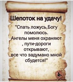 an old scroll with the words written in russian on it and a button attached to it