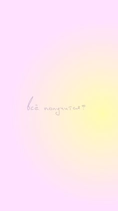 a pink and yellow background with the words be anonymous written in cursive writing