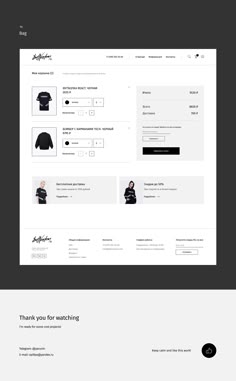 an image of a website page with clothing items on it