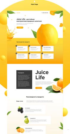 the website design for juice life is shown in three different colors and sizes, including oranges