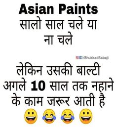 Misha Kapoor, Hindi Jokes Funny, Facebook Jokes, Facebook Funny, Funny Facebook Status, Funny Facebook