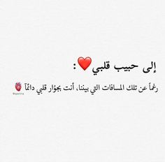 an arabic text that reads i love you in two languages, and the heart is on top