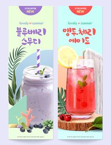 two vertical banners with drinks and fruits on the front one has a strawberries drink in it