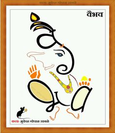 Create Name, God Images, Ganesh Images, Invitation Background