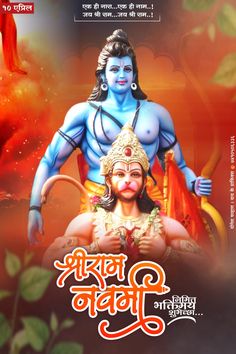 #Ram Navmi Banner Ram Navmi Images In Marathi, राम नवमी Banner, Jay Shree Ram Poster, रामनवमी Banner, Ramnavmi Banner, Ram Navmi Poster, Ram Navmi Banner, Ram Navmi Images, Ramnavmi Images