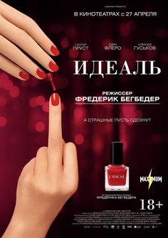 a woman's hand with red nail polish on it and an advertisement for manicure